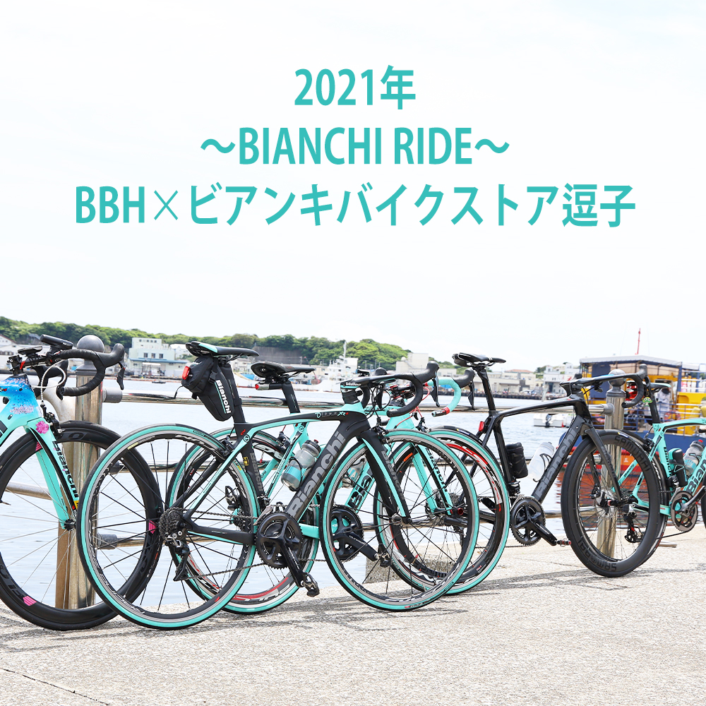 Bianchi News Bianchi News